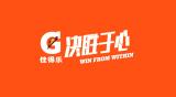  百事.佳得樂