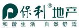  保利地產(chǎn)公司