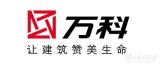  萬科地產(chǎn)