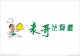  香港表哥茶餐廳